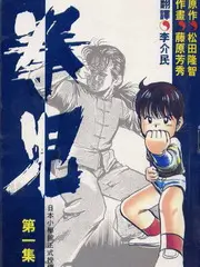 荣归郑少秋版